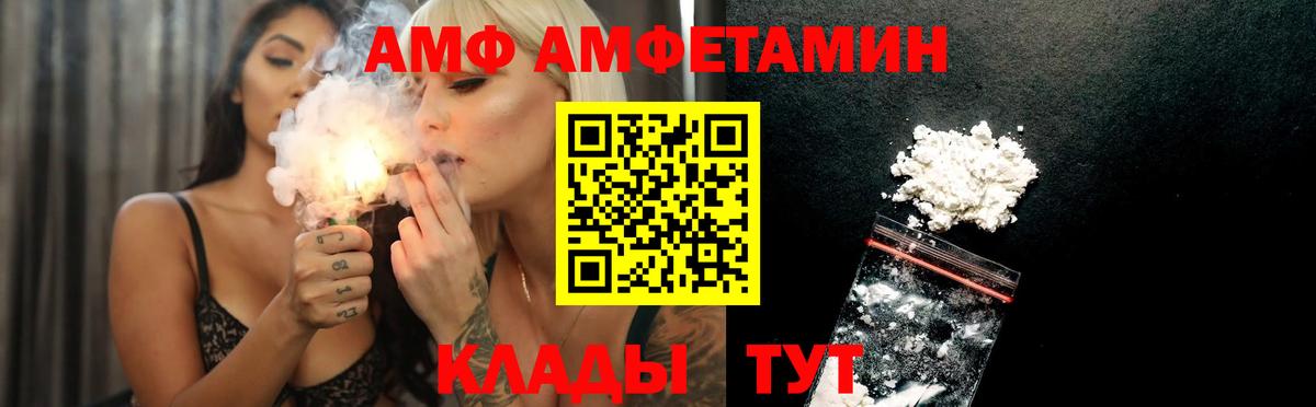 Amphetamine Розовый  АМФЕТАМИН  Архангельск  Вход с VPN 