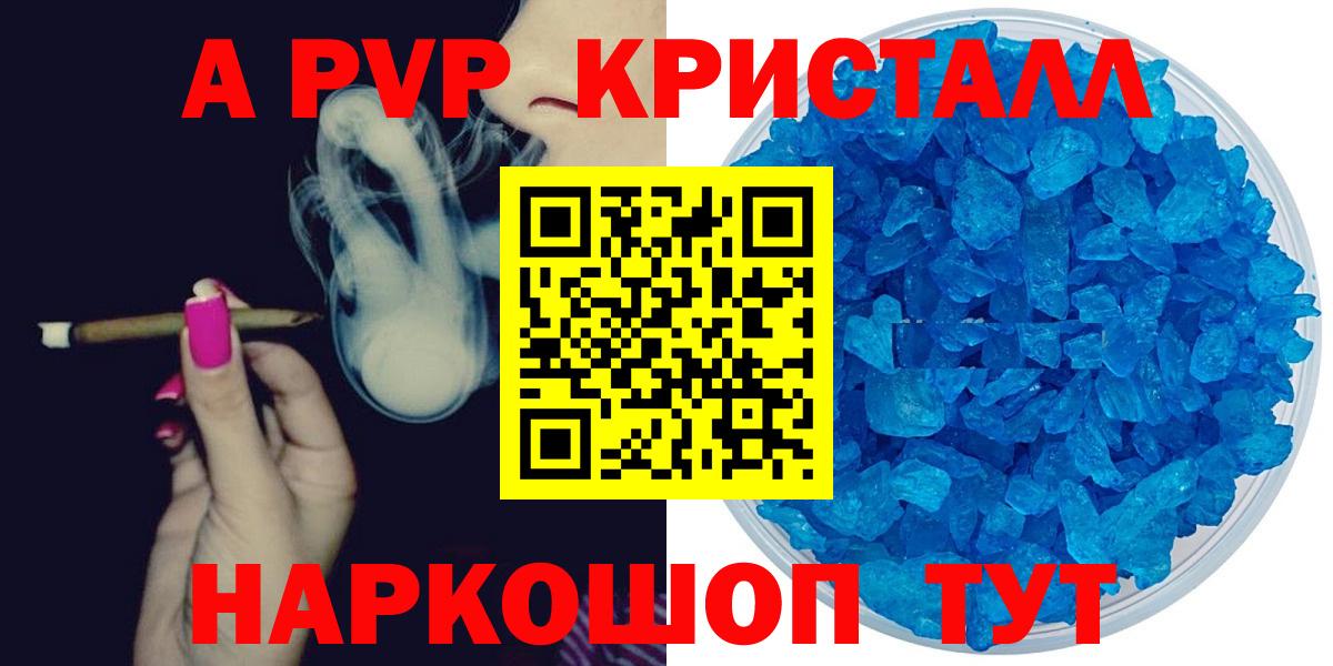 хочу   A PVP крисы CK  A-PVP Соль  Вход с VPN  Архангельск  A PVP 