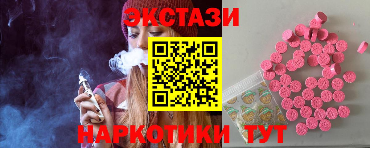Ecstasy mix  Вход с VPN  Ecstasy бентли  ЭКСТАЗИ  Архангельск 