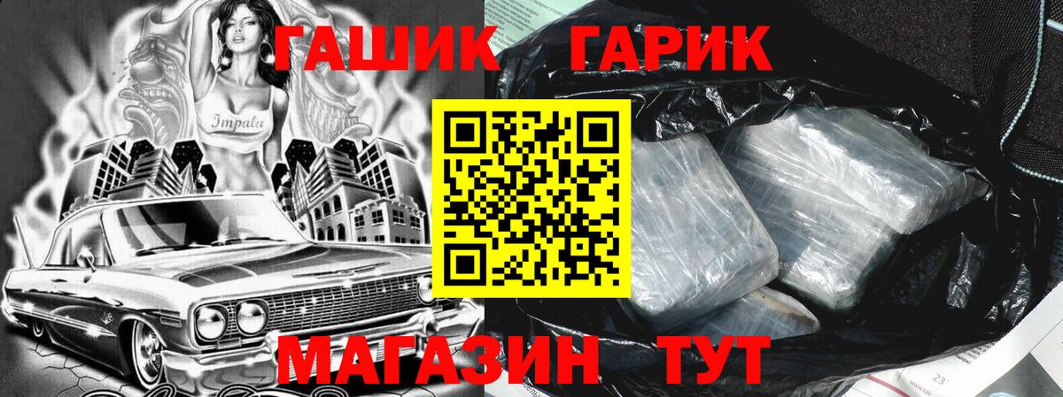 ГАШИШ Ice-O-Lator Архангельск