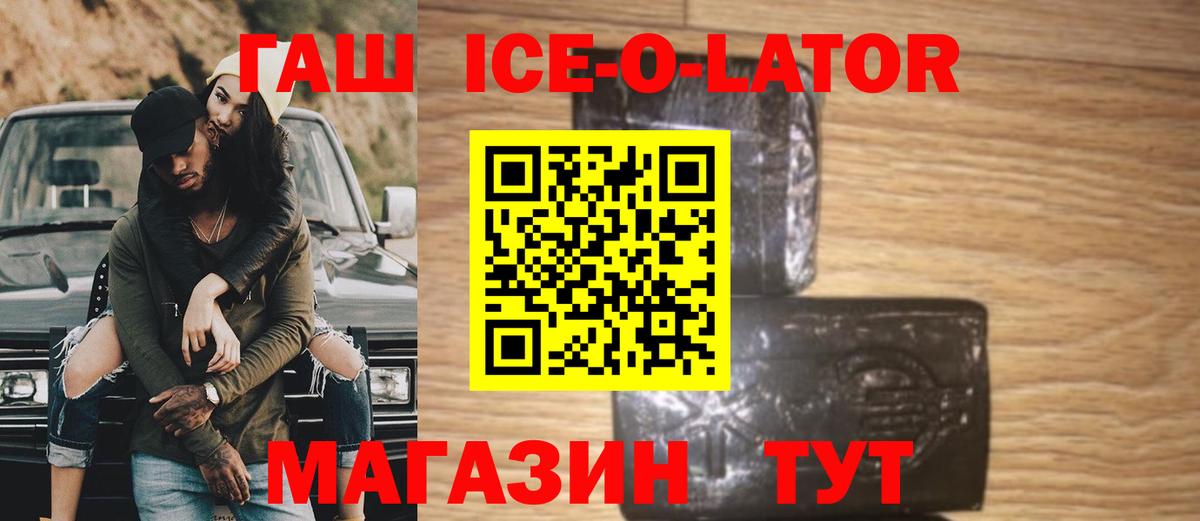 Архангельск  ГАШИШ хэш  Вход с VPN  Гашиш индика сатива 