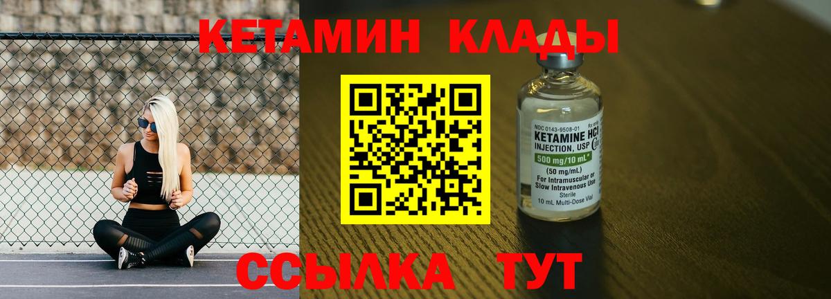 Архангельск  Кетамин ketamine  Вход с VPN  КЕТАМИН VHQ 