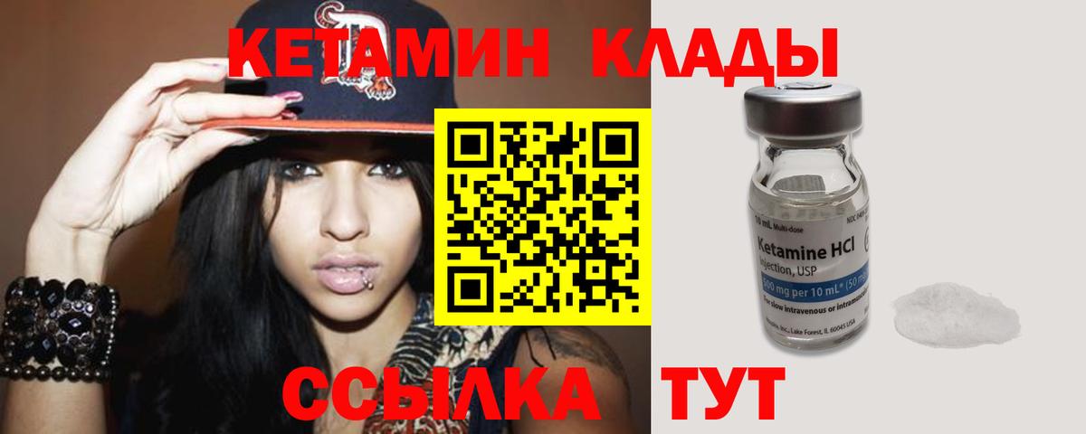 Кетамин ketamine Архангельск