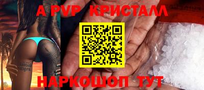 ALPHA-PVP Анжеро-Судженск