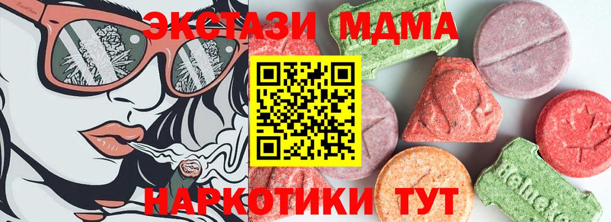 MDMA VHQ  Вход с VPN  MDMA  Архангельск 