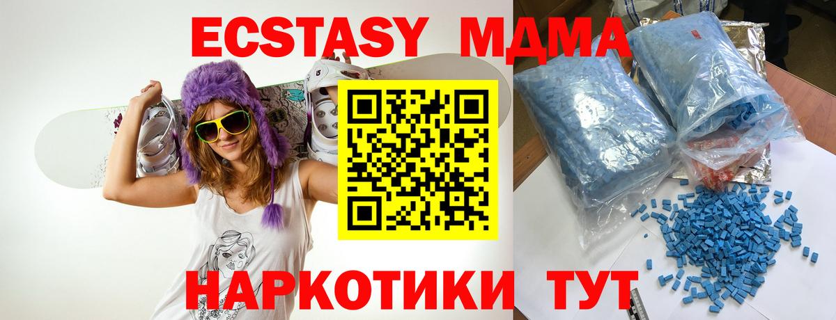 MDMA кристаллы Архангельск