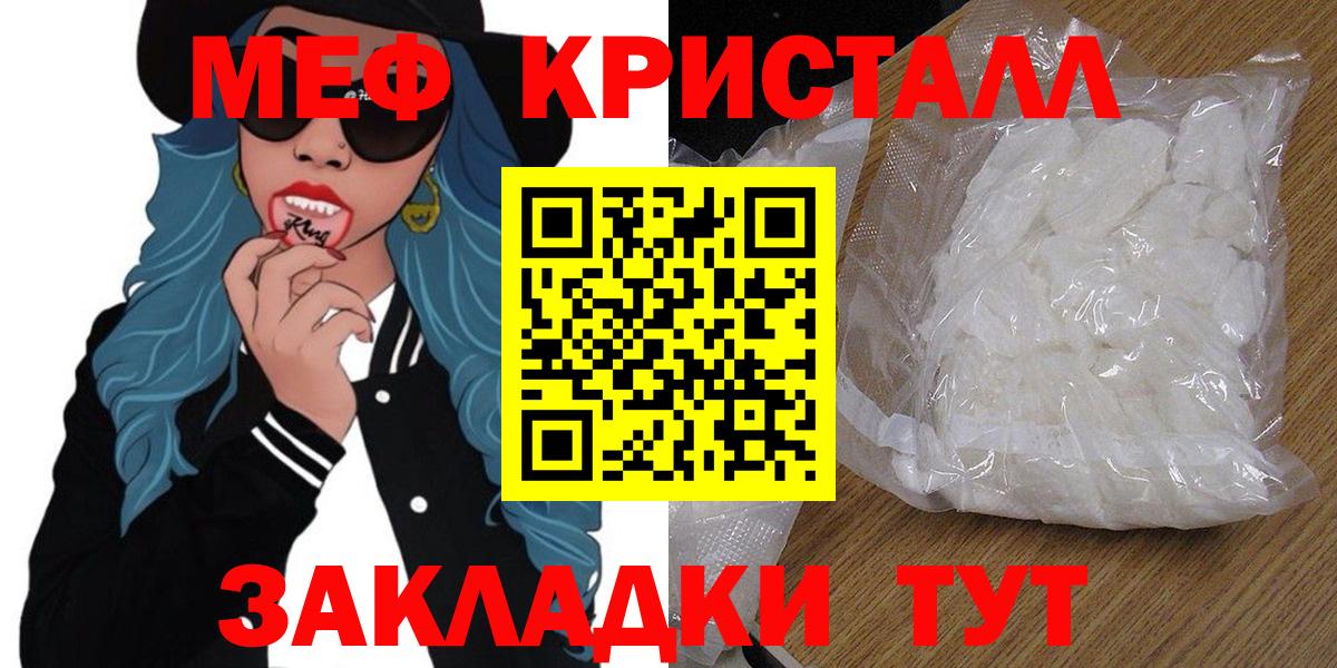 Мефедрон мука  Мефедрон мяу мяу  МЯУ-МЯУ  продажа наркотиков  Архангельск  Вход с VPN  Меф 