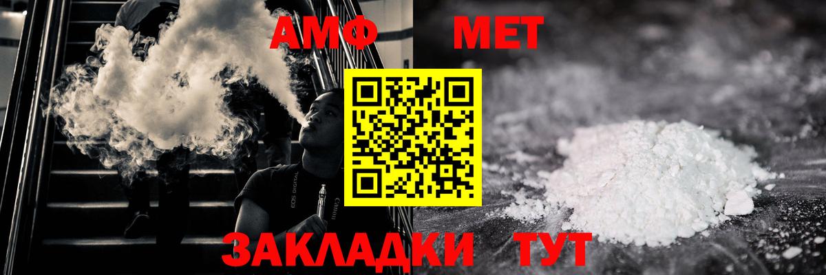 Первитин Methamphetamine Архангельск