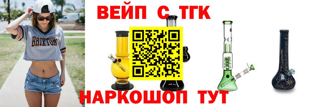 Дистиллят ТГК гашишное масло  Вход с VPN  где найти   Дистиллят ТГК THC oil  Архангельск 