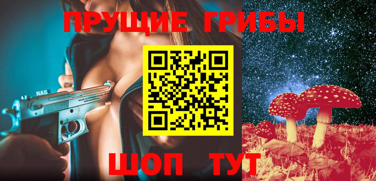 Псилоцибиновые грибы ЛСД  где купить   Архангельск  Вход с VPN 