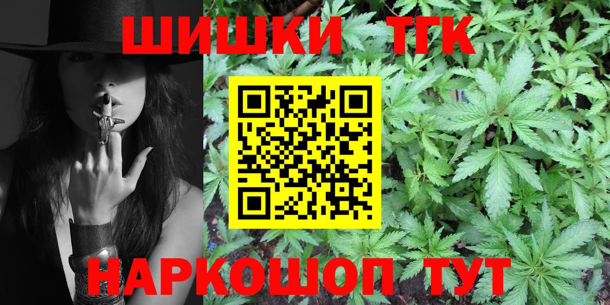 Каннабис гибрид Архангельск